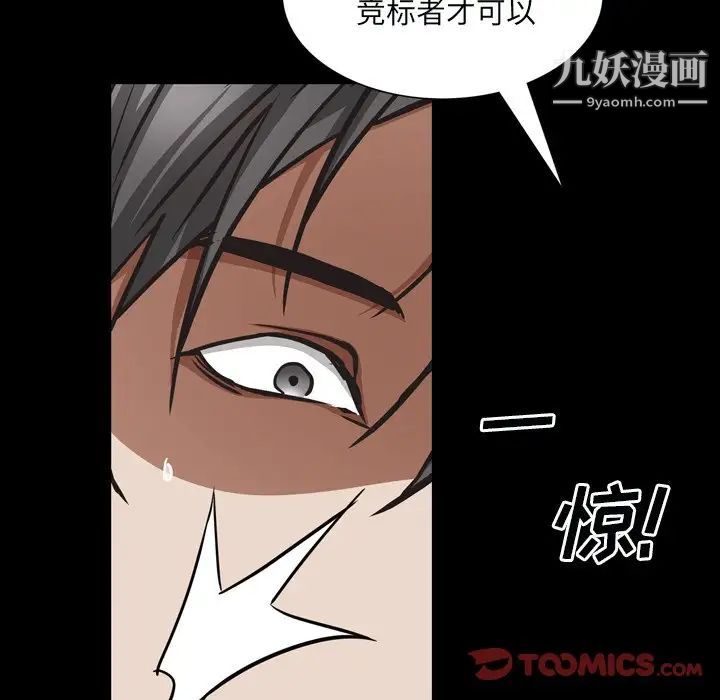 《枷锁2：赤脚》漫画最新章节第59话免费下拉式在线观看章节第【111】张图片