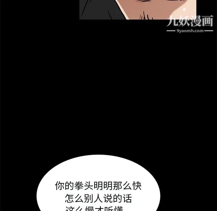 《枷锁2：赤脚》漫画最新章节第59话免费下拉式在线观看章节第【60】张图片