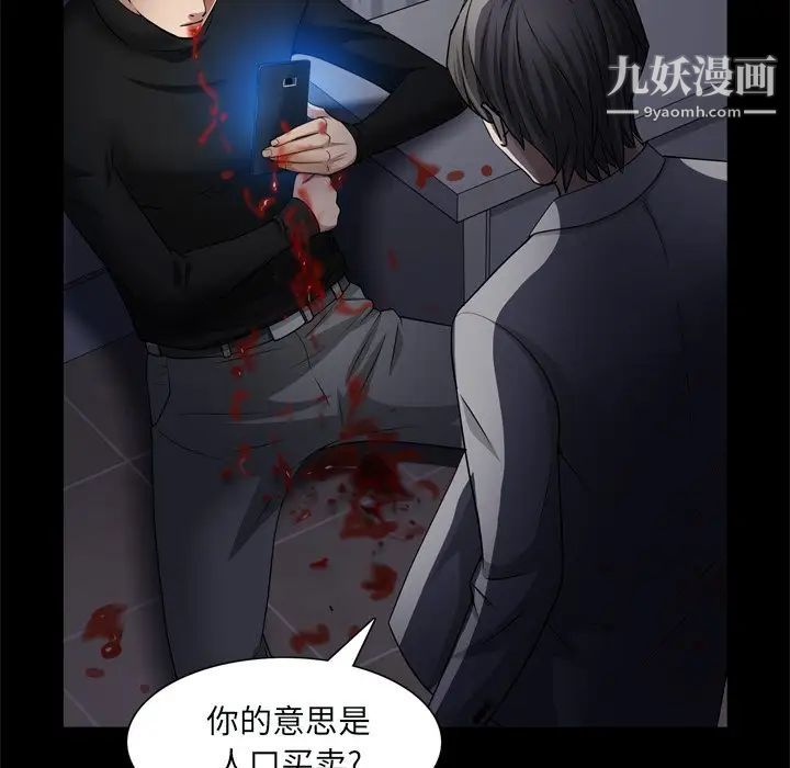 《枷锁2：赤脚》漫画最新章节第59话免费下拉式在线观看章节第【74】张图片