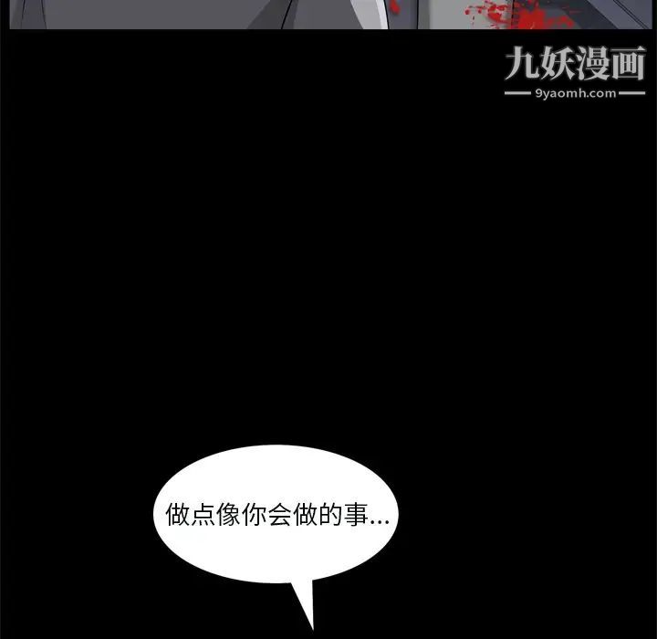 《枷锁2：赤脚》漫画最新章节第59话免费下拉式在线观看章节第【53】张图片