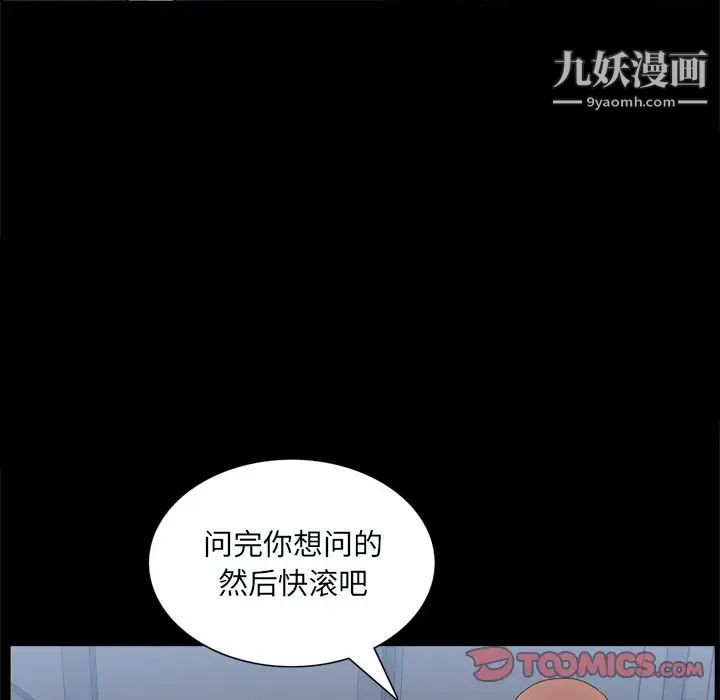 《枷锁2：赤脚》漫画最新章节第59话免费下拉式在线观看章节第【51】张图片