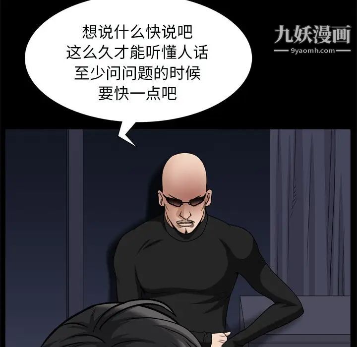 《枷锁2：赤脚》漫画最新章节第59话免费下拉式在线观看章节第【64】张图片