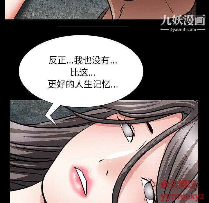 《枷锁2：赤脚》漫画最新章节第61话免费下拉式在线观看章节第【88】张图片