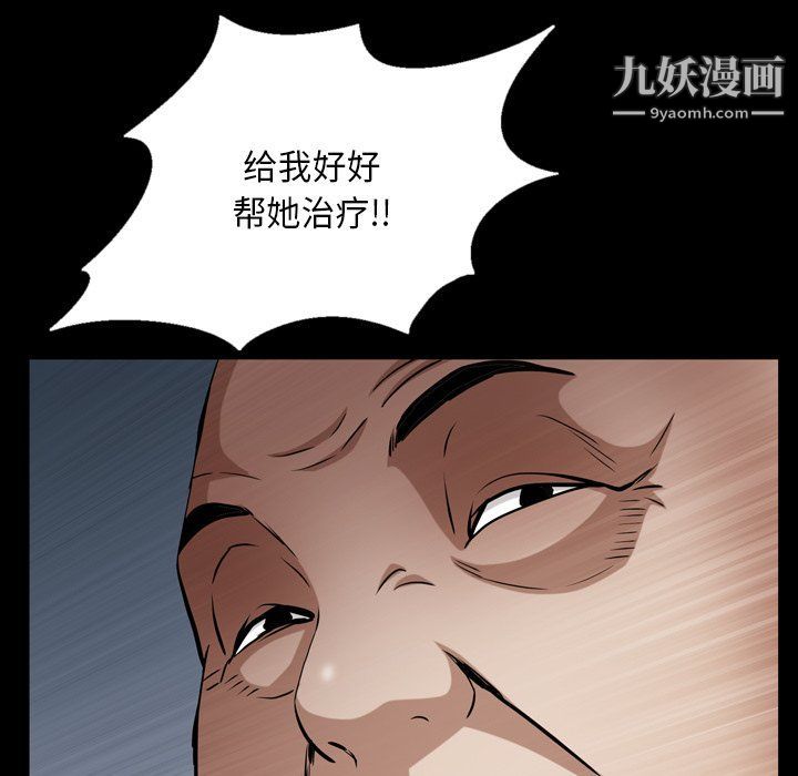 《枷锁2：赤脚》漫画最新章节第61话免费下拉式在线观看章节第【104】张图片