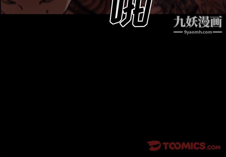 《枷锁2：赤脚》漫画最新章节第61话免费下拉式在线观看章节第【3】张图片