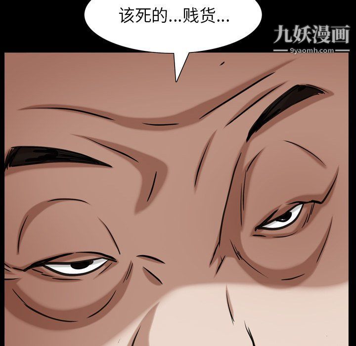 《枷锁2：赤脚》漫画最新章节第61话免费下拉式在线观看章节第【116】张图片