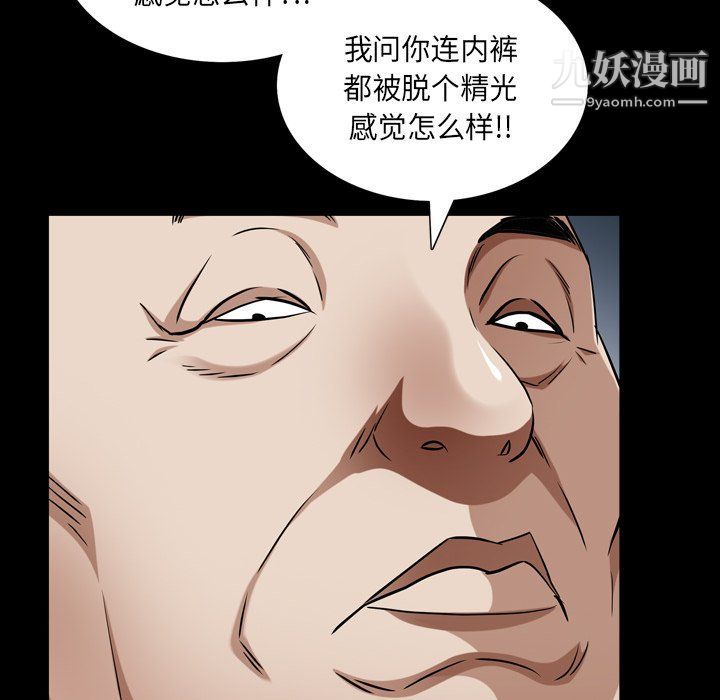 《枷锁2：赤脚》漫画最新章节第61话免费下拉式在线观看章节第【84】张图片