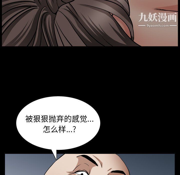 《枷锁2：赤脚》漫画最新章节第61话免费下拉式在线观看章节第【80】张图片