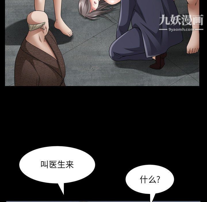 《枷锁2：赤脚》漫画最新章节第61话免费下拉式在线观看章节第【102】张图片