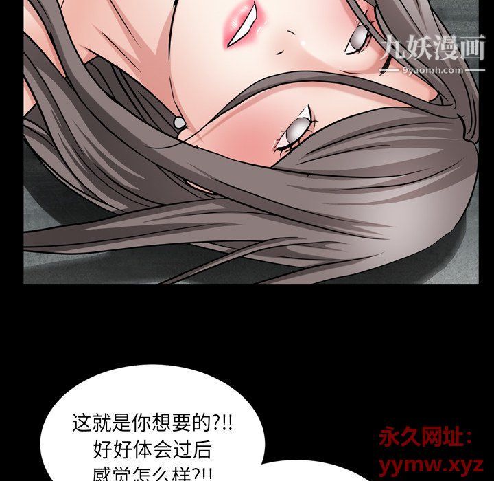 《枷锁2：赤脚》漫画最新章节第61话免费下拉式在线观看章节第【83】张图片