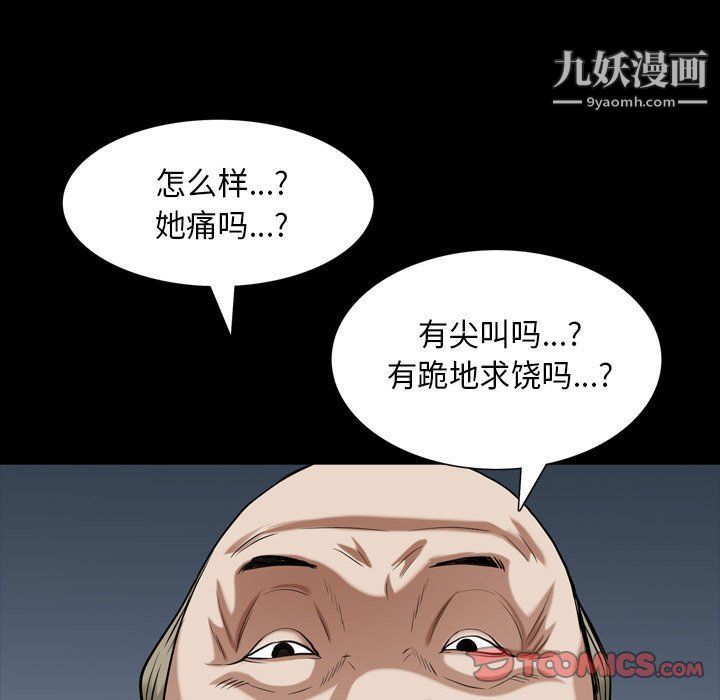 《枷锁2：赤脚》漫画最新章节第61话免费下拉式在线观看章节第【51】张图片