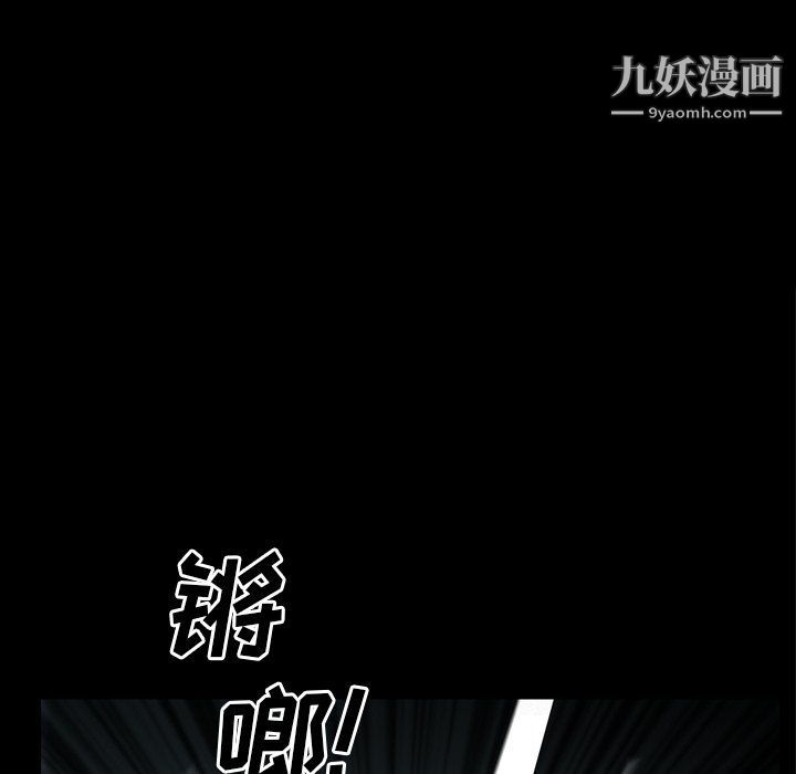 《枷锁2：赤脚》漫画最新章节第61话免费下拉式在线观看章节第【30】张图片