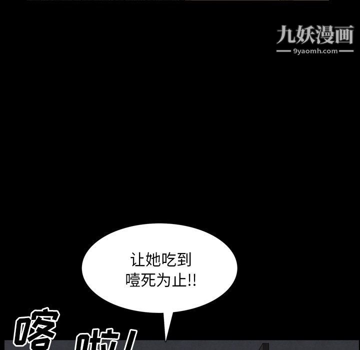 《枷锁2：赤脚》漫画最新章节第61话免费下拉式在线观看章节第【17】张图片