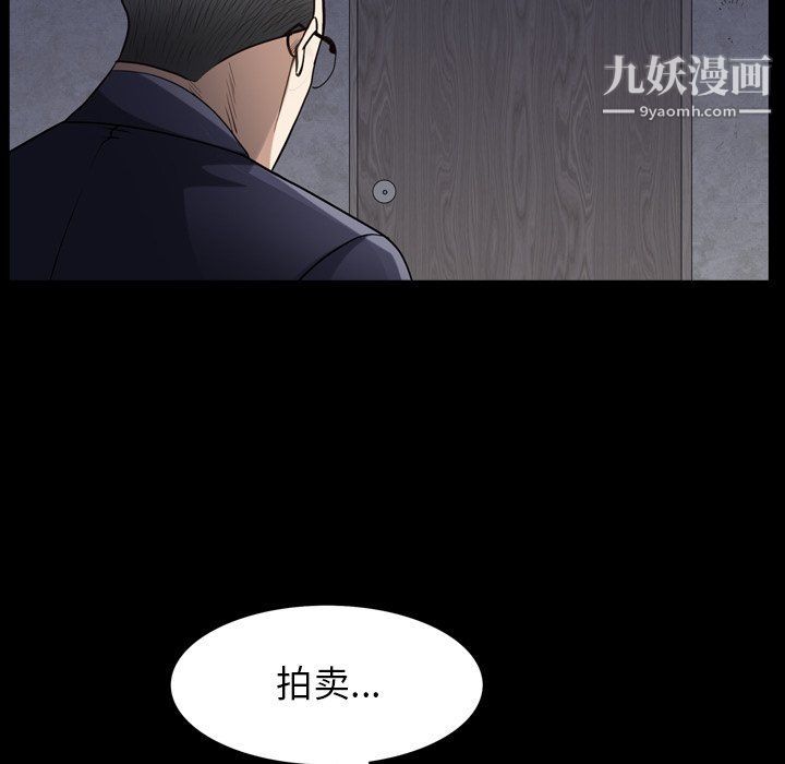 《枷锁2：赤脚》漫画最新章节第61话免费下拉式在线观看章节第【110】张图片