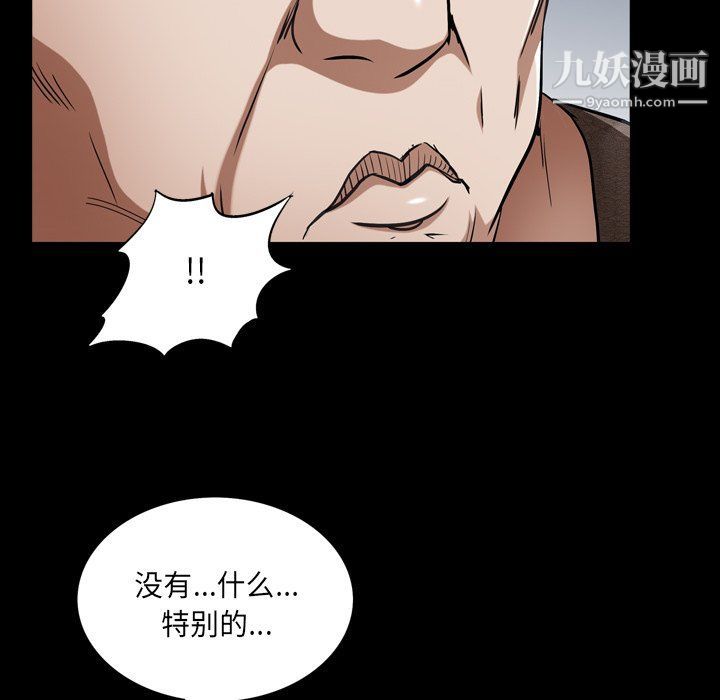 《枷锁2：赤脚》漫画最新章节第61话免费下拉式在线观看章节第【86】张图片