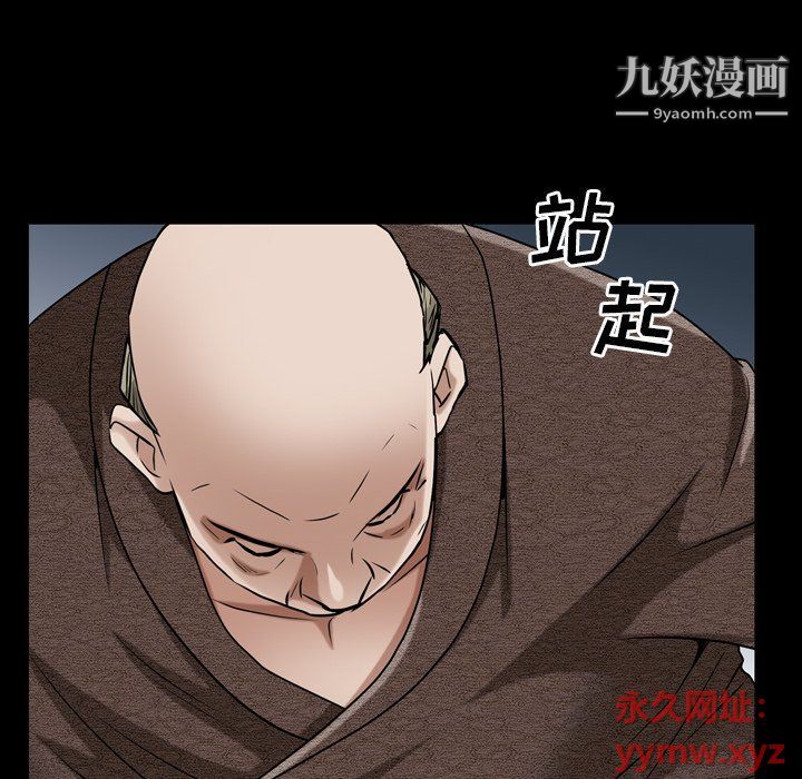 《枷锁2：赤脚》漫画最新章节第61话免费下拉式在线观看章节第【12】张图片