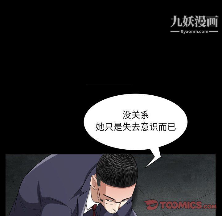 《枷锁2：赤脚》漫画最新章节第61话免费下拉式在线观看章节第【99】张图片