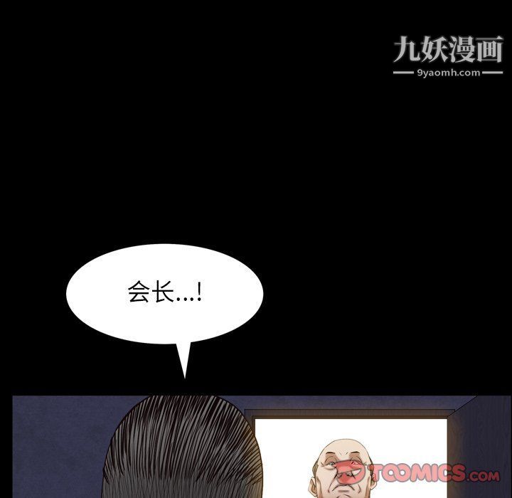 《枷锁2：赤脚》漫画最新章节第61话免费下拉式在线观看章节第【39】张图片