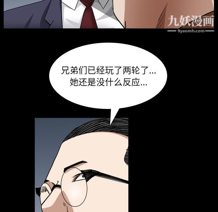 《枷锁2：赤脚》漫画最新章节第61话免费下拉式在线观看章节第【56】张图片