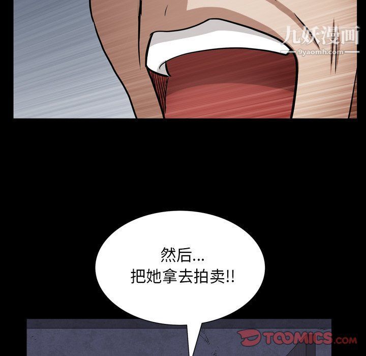 《枷锁2：赤脚》漫画最新章节第61话免费下拉式在线观看章节第【105】张图片