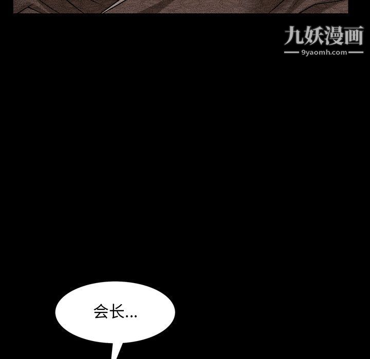 《枷锁2：赤脚》漫画最新章节第61话免费下拉式在线观看章节第【13】张图片