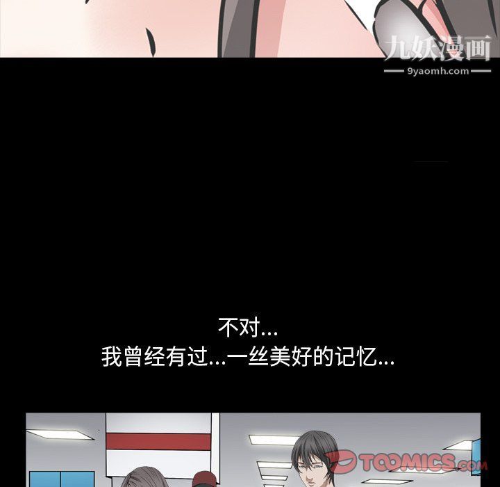 《枷锁2：赤脚》漫画最新章节第61话免费下拉式在线观看章节第【93】张图片