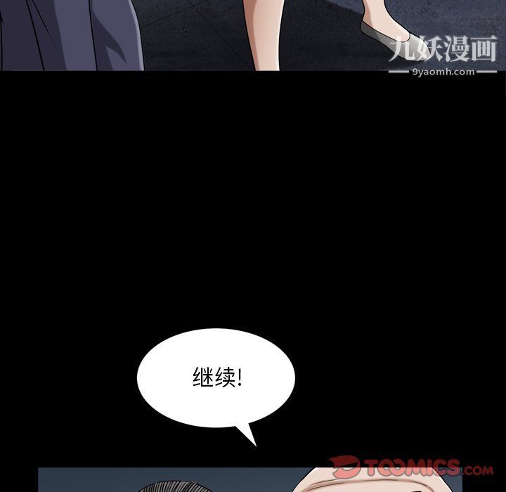 《枷锁2：赤脚》漫画最新章节第61话免费下拉式在线观看章节第【15】张图片