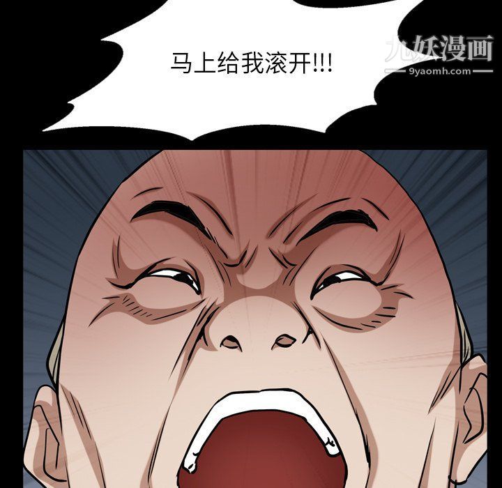 《枷锁2：赤脚》漫画最新章节第61话免费下拉式在线观看章节第【73】张图片