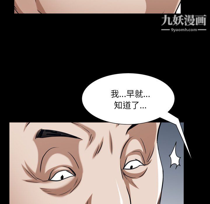 《枷锁2：赤脚》漫画最新章节第61话免费下拉式在线观看章节第【85】张图片