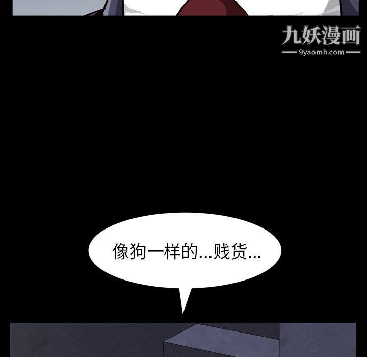 《枷锁2：赤脚》漫画最新章节第61话免费下拉式在线观看章节第【112】张图片