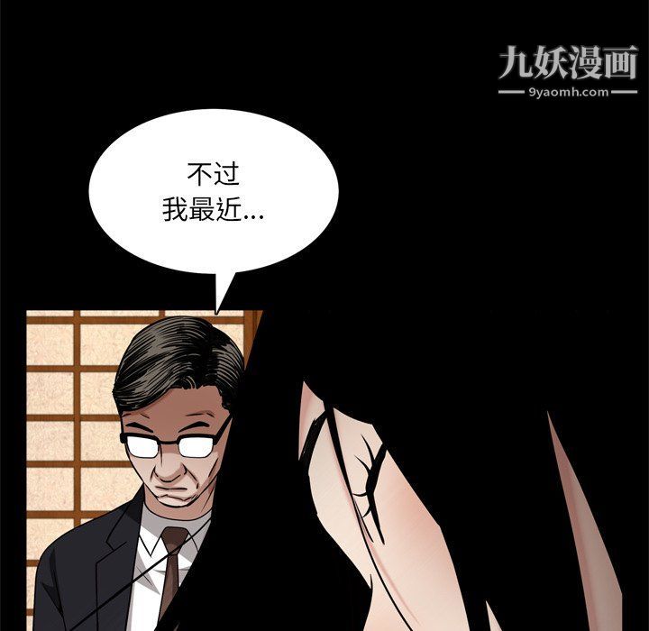 《枷锁2：赤脚》漫画最新章节第62话免费下拉式在线观看章节第【90】张图片