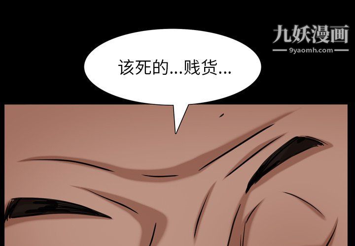 《枷锁2：赤脚》漫画最新章节第62话免费下拉式在线观看章节第【1】张图片