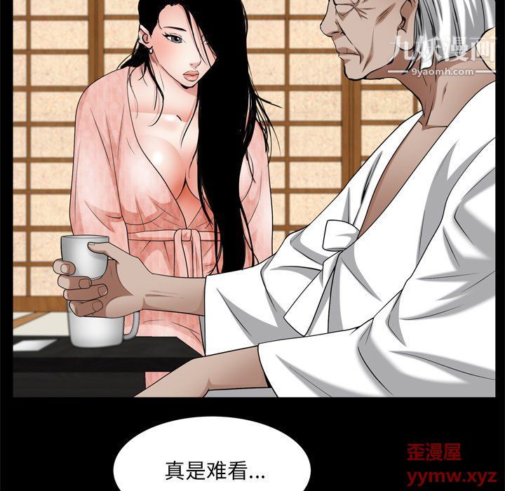 《枷锁2：赤脚》漫画最新章节第62话免费下拉式在线观看章节第【24】张图片