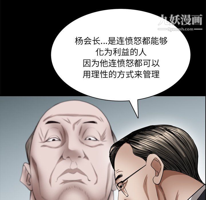 《枷锁2：赤脚》漫画最新章节第62话免费下拉式在线观看章节第【65】张图片