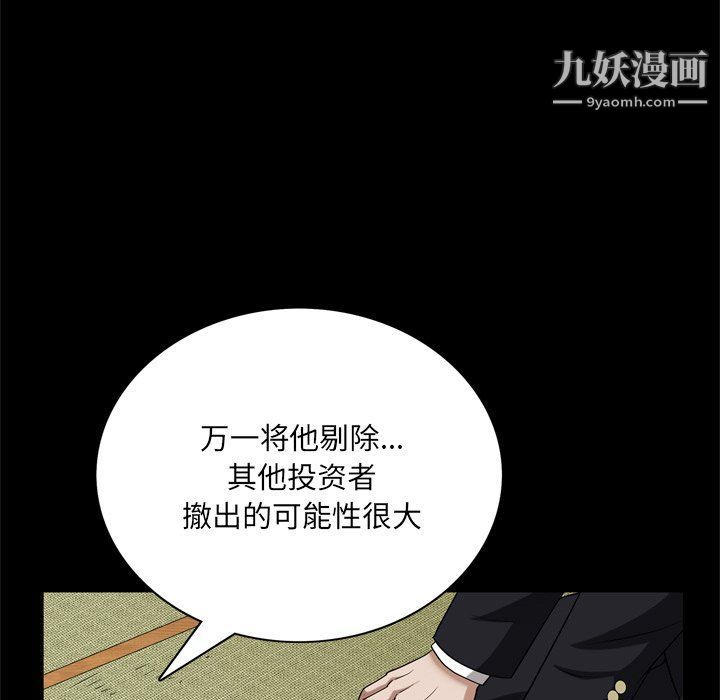 《枷锁2：赤脚》漫画最新章节第62话免费下拉式在线观看章节第【30】张图片