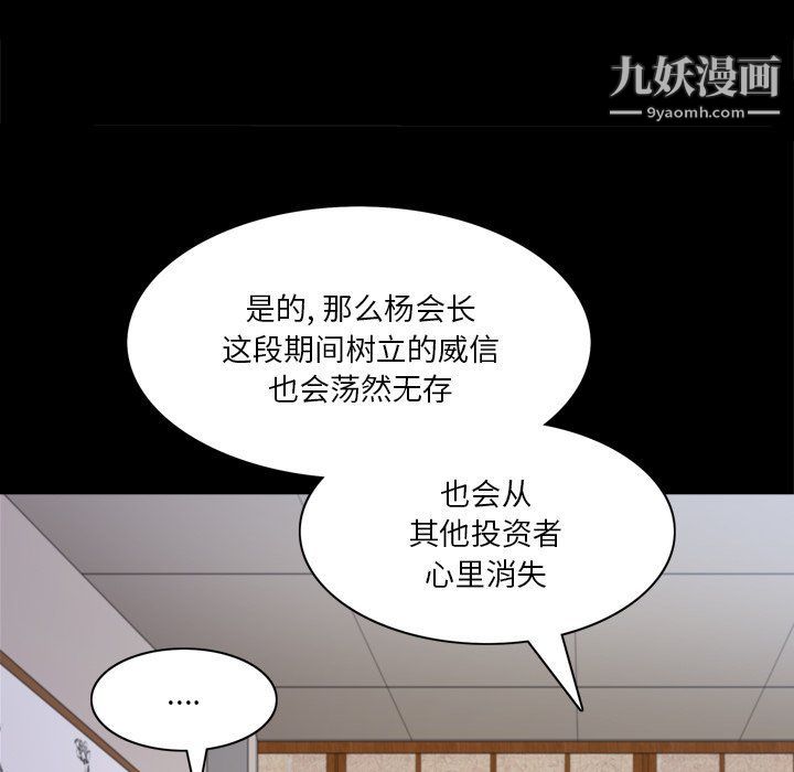 《枷锁2：赤脚》漫画最新章节第62话免费下拉式在线观看章节第【122】张图片