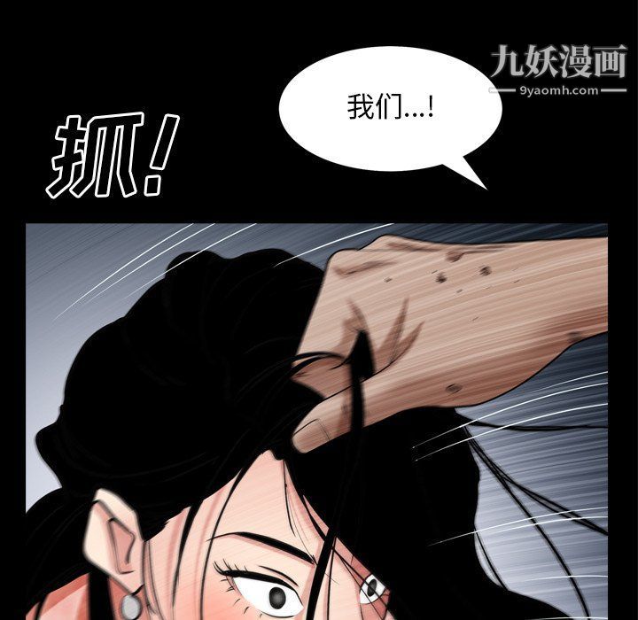 《枷锁2：赤脚》漫画最新章节第62话免费下拉式在线观看章节第【83】张图片