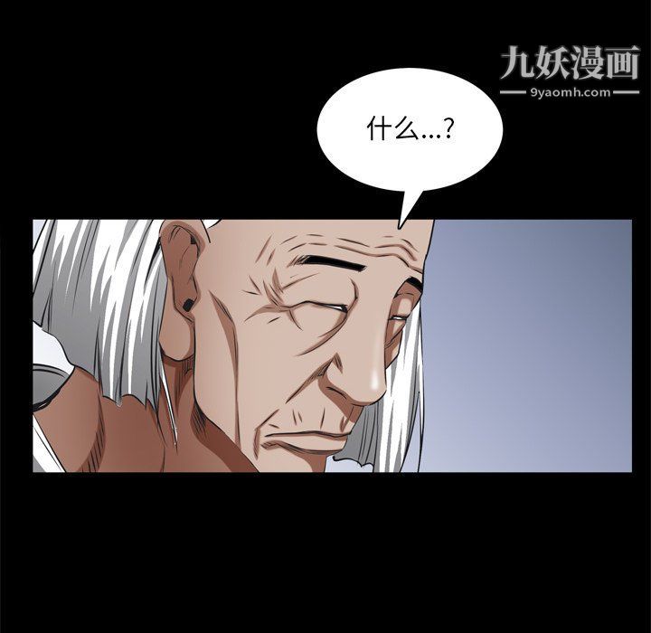 《枷锁2：赤脚》漫画最新章节第62话免费下拉式在线观看章节第【64】张图片