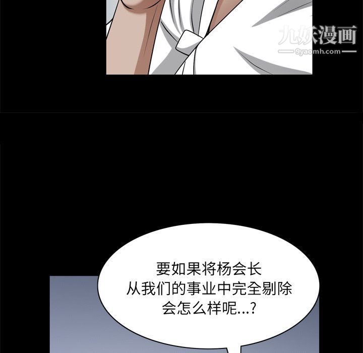 《枷锁2：赤脚》漫画最新章节第62话免费下拉式在线观看章节第【26】张图片