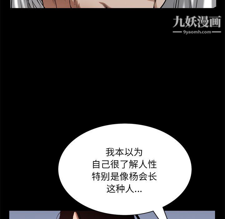 《枷锁2：赤脚》漫画最新章节第62话免费下拉式在线观看章节第【40】张图片