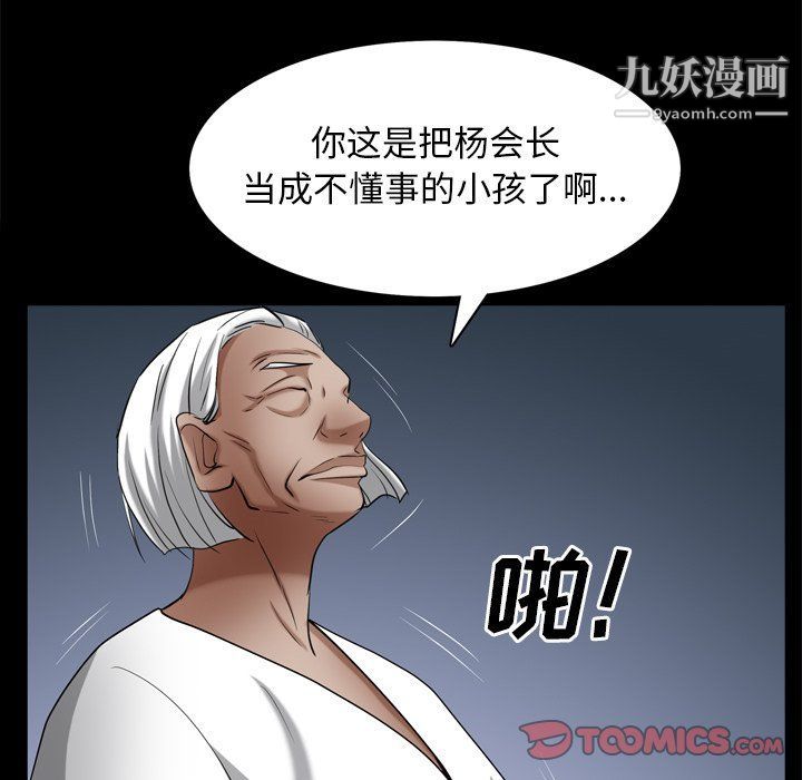 《枷锁2：赤脚》漫画最新章节第62话免费下拉式在线观看章节第【111】张图片