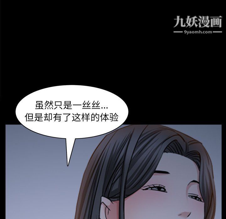 《枷锁2：赤脚》漫画最新章节第62话免费下拉式在线观看章节第【92】张图片