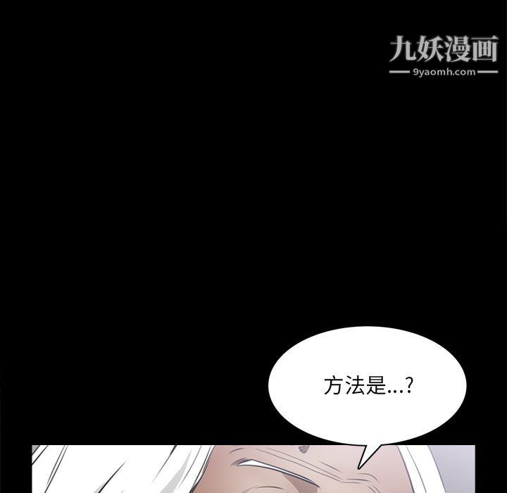 《枷锁2：赤脚》漫画最新章节第62话免费下拉式在线观看章节第【124】张图片