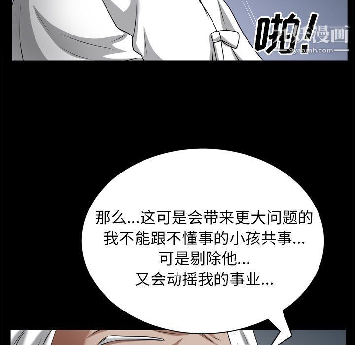 《枷锁2：赤脚》漫画最新章节第62话免费下拉式在线观看章节第【112】张图片