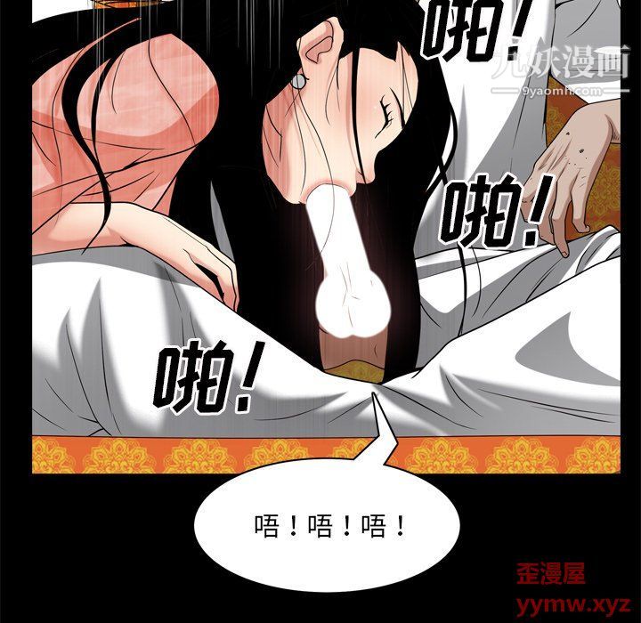 《枷锁2：赤脚》漫画最新章节第62话免费下拉式在线观看章节第【89】张图片