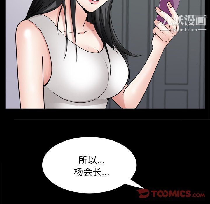 《枷锁2：赤脚》漫画最新章节第62话免费下拉式在线观看章节第【105】张图片