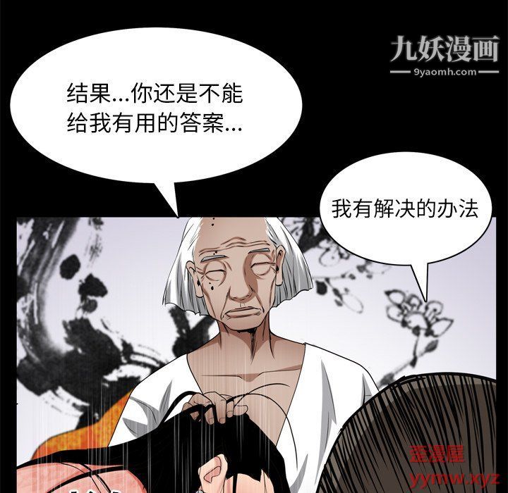 《枷锁2：赤脚》漫画最新章节第62话免费下拉式在线观看章节第【114】张图片