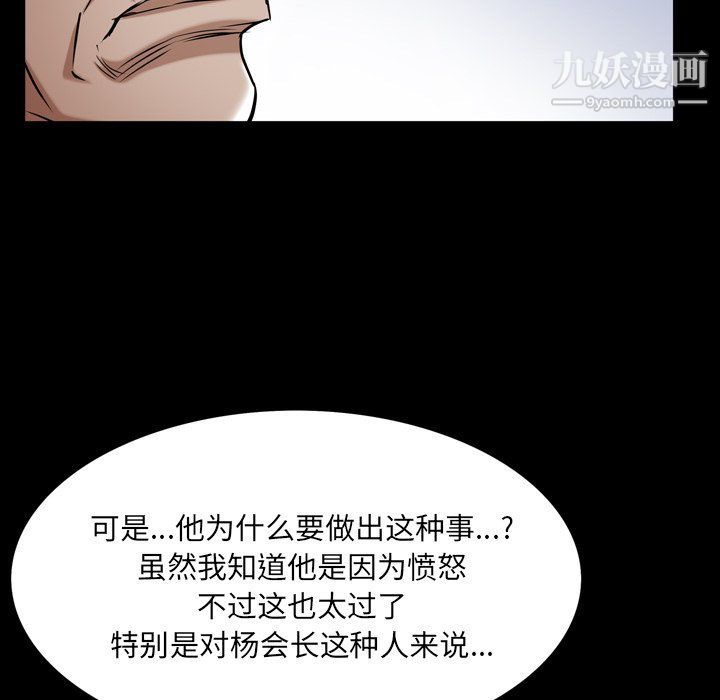 《枷锁2：赤脚》漫画最新章节第62话免费下拉式在线观看章节第【56】张图片