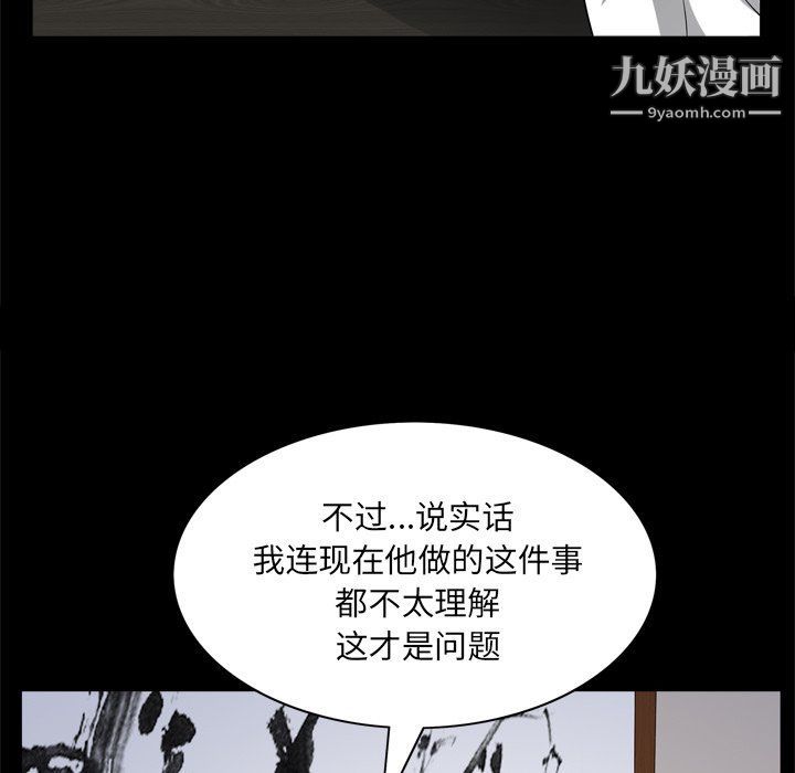 《枷锁2：赤脚》漫画最新章节第62话免费下拉式在线观看章节第【42】张图片