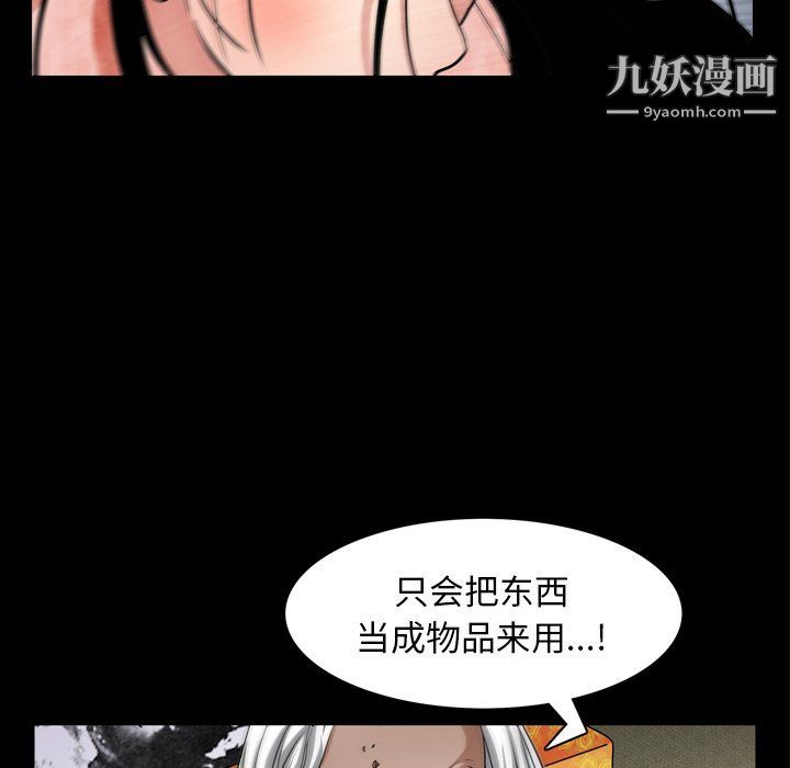 《枷锁2：赤脚》漫画最新章节第62话免费下拉式在线观看章节第【84】张图片